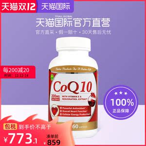 信心药业牌高含量辅酶Q10复合软胶囊200mg保护心脏美国原装进口