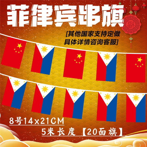 旗帜布色彩鲜艳 无色差 无异味 包装整齐