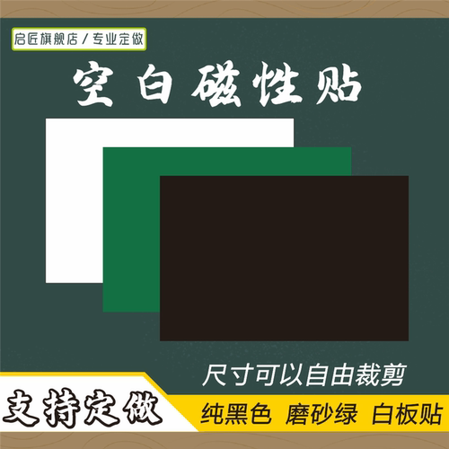 磨砂表面书写流畅粉笔书写软磁