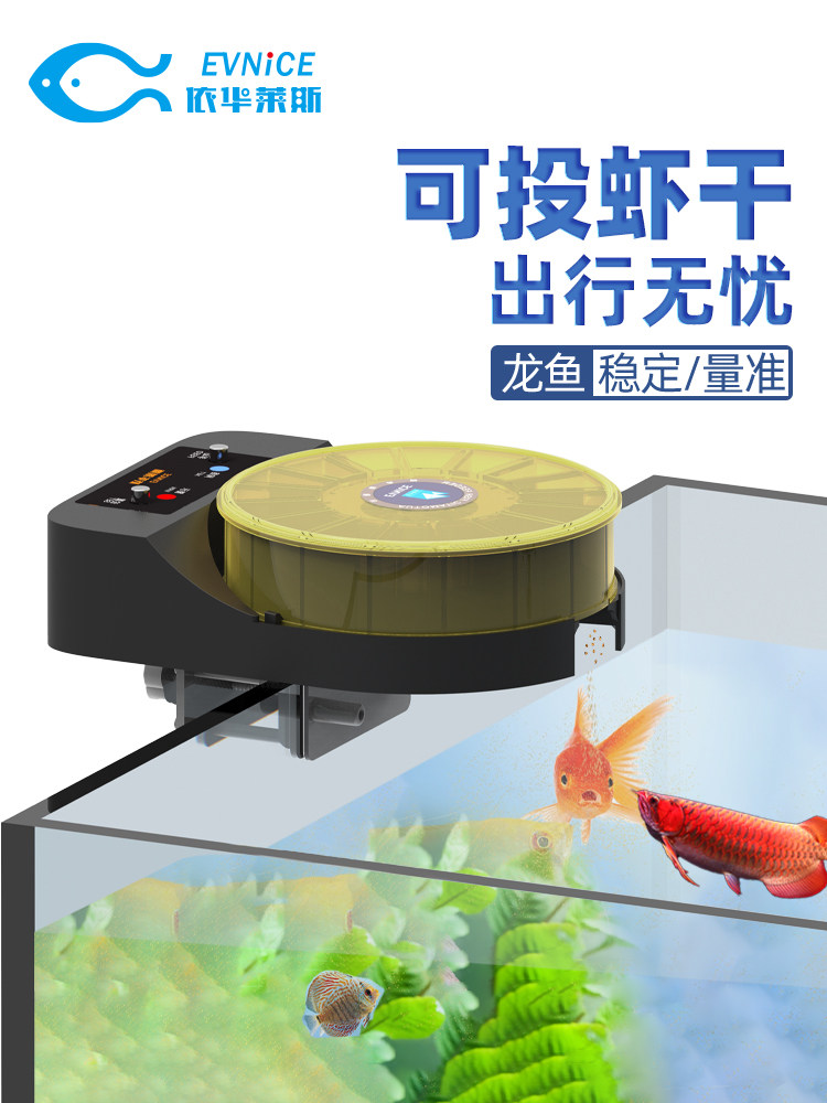伊瓦莱龙鱼自动定量定时喂鱼器鱼缸海胆虾干式大、小型喂鱼器