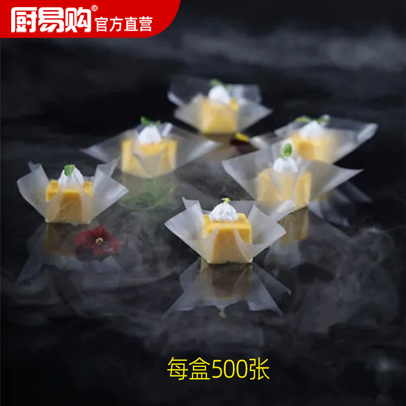 意境书法垫纸酒店创意摆盘菜品摆盘装饰点缀冷菜艺术糯米纸盘饰纸