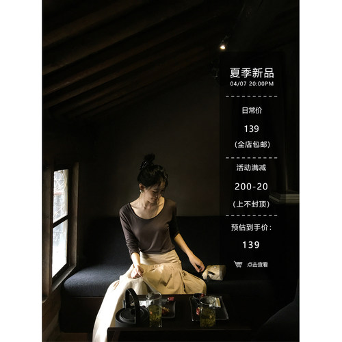 黄亮Elovey【4/7 20:00pm】舒适好穿的羊毛天丝U领长袖