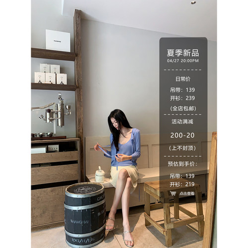 黄亮Elovey【4/27 20pm】天丝亚麻修身吊带+系带花边领开衫两件套