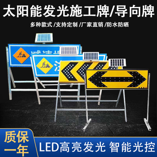 太阳能箭头导向灯LED施工警示灯单双向信号灯交通设施诱导灯定制
