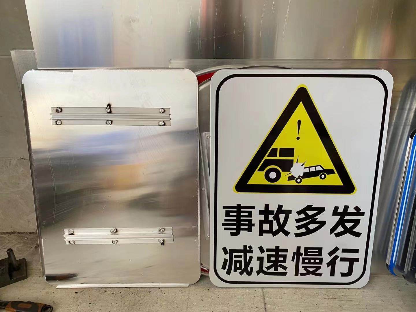 事故多发路段减速慢行警示牌事故易发路段谨慎驾驶反光交通标志牌