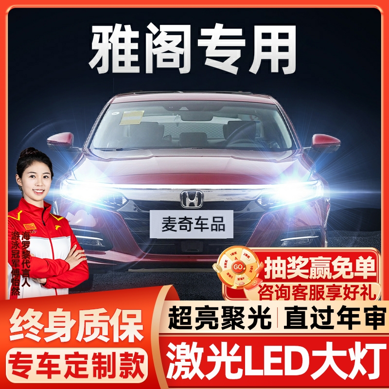 适用日产新骐达led大灯远光H9近光H11一体H4改装激光透镜汽车灯泡