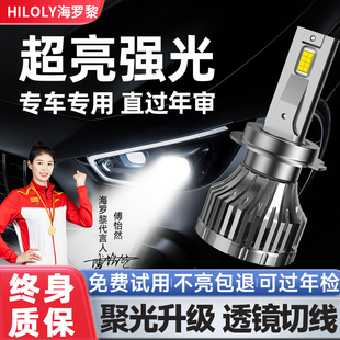 新机械款 远光灯近光灯前雾灯 汽车led大灯H1H3H4H790059012H11改装