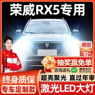 远近光一体9005雾灯激光透镜汽车灯泡 荣威RX5led大灯改装 20款