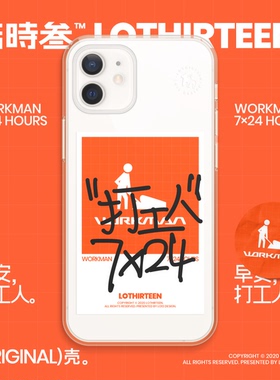 陆時叁原创打工人手机壳适用iPhone13Promaxs苹果12情侣超薄防摔