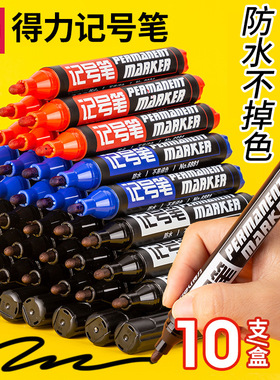 6881记号笔彩色黑色粗头划重点油性不掉色物流快递大头笔大容量可加墨水防水速勾线笔