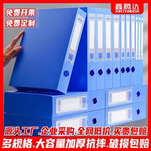 鑫腾达塑料档案盒文件盒文件夹收纳盒a4资料盒加厚大容量pp塑料合同人事财务会计凭证办公用品批发可定制订做