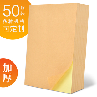 10张装包邮档案盒侧面标签贴纸A4不干胶标签贴牛皮色白色内切割可打印整理档案盒分类脊背贴侧边条贴纸可订做