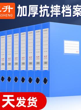 塑料档案盒文件盒A4文件资料盒蓝色透明加厚会计凭证党员银行收纳盒合同大容量办公用品批发定制定做logo