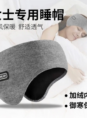 睡觉头套头部保暖神器抹额冬天护额头神器月子发带防风专用头巾女
