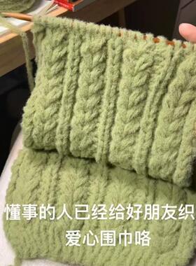 8股云朵绵绵手工棒针DIY爱心围巾材料包牛奶慕斯暖和冬季围巾毛线