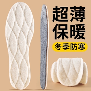 冬季发热鞋垫超薄保暖男女款薄绒羊绒羊羔毛冬天防寒薄款毛绒防臭