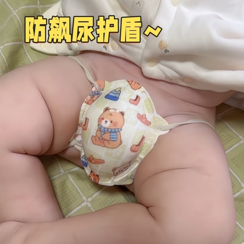男宝婴儿晒屁股神器换尿片神器防飙尿防滋尿儿童宝宝换尿布神器夏
