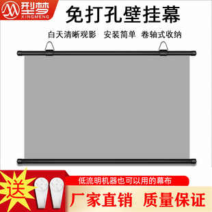 投影幕布白天家用壁挂钩免打孔简易84寸100寸120寸办公商务投影仪软金属便携投影机挂钩宽屏布幕贴墙