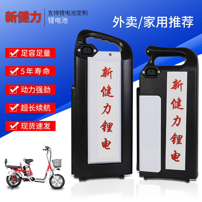 48v10ah58v12电动锂电池电瓶车