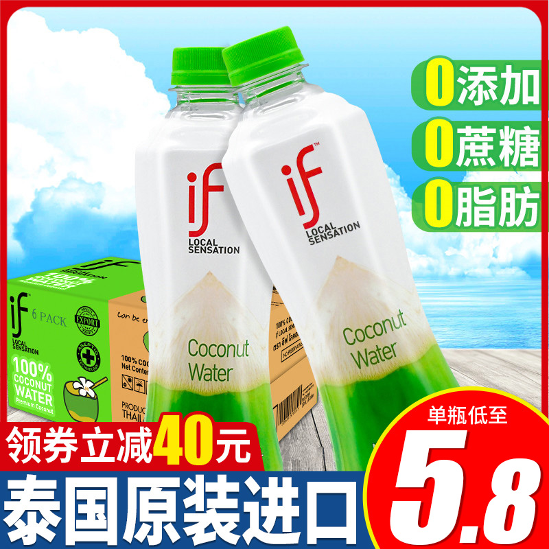 if椰子水100%无添加纯天然