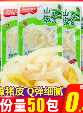 渝媳妇泡椒猪皮独立包装重庆特产山椒味肉皮即食熟食肉食零食小吃