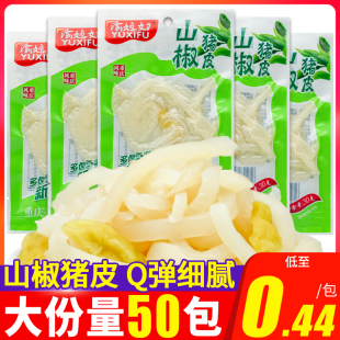 渝媳妇泡椒猪皮独立包装重庆特产山椒味肉皮即食熟食肉食零食小吃