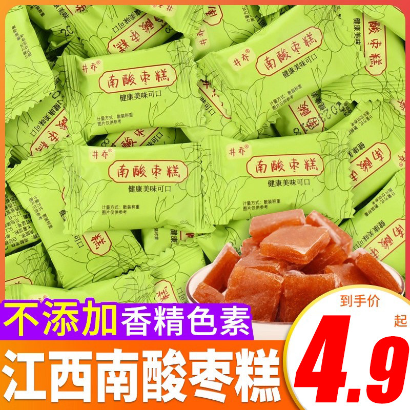 南酸枣糕散装江西特产酸枣片蜜饯果干特色美味开胃孕妇休闲零食