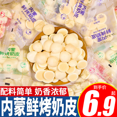 内蒙鲜烤奶皮散称蒙聚