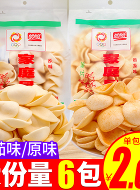 盼盼薯片虾条家庭号袋装老式怀旧网红解馋休闲膨化食品零食小吃