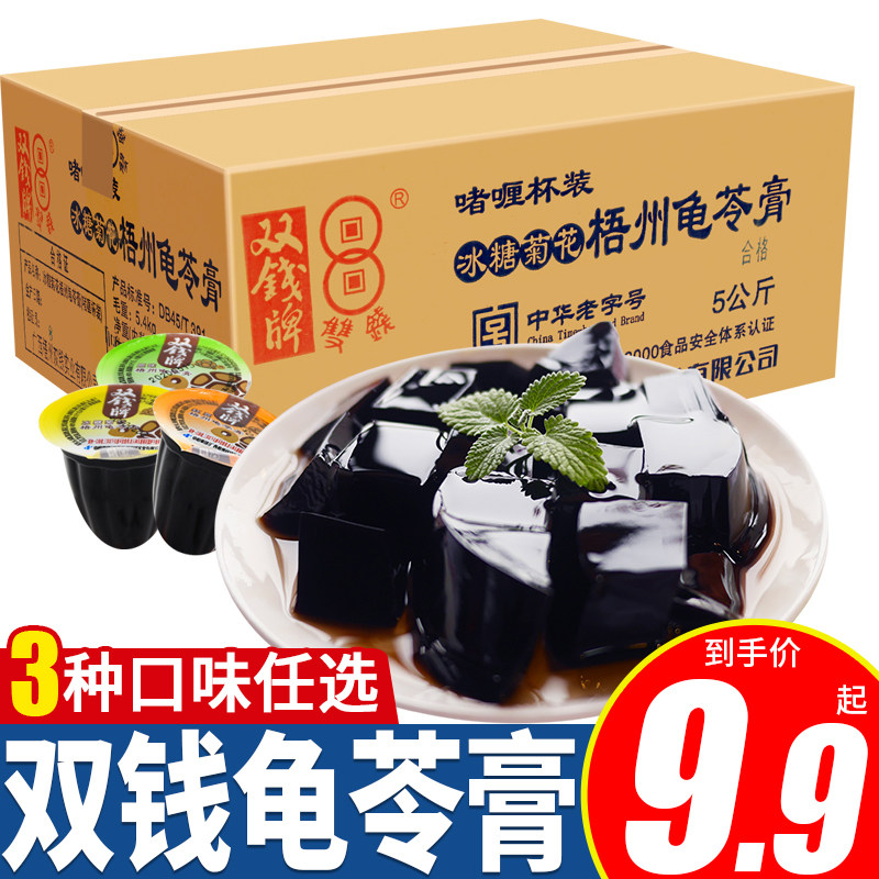 广西梧州双钱牌龟苓膏夏日零食