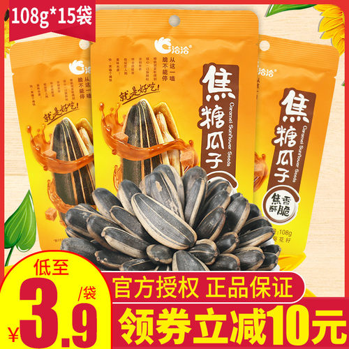 洽洽瓜子焦糖味葵花籽炒货坚果