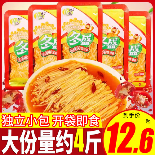 冬盛金针菇独立小包装