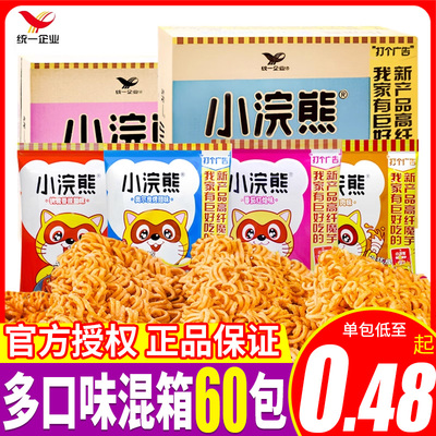 小浣熊干脆面小当家干吃面