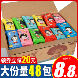 董小姐薯片整箱批发小包装星座薯片休闲网红零食黄瓜番茄味年货