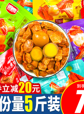 豆多奇鹌鹑蛋豆干散称小包装手撕素肉卤蛋豆腐干即食解馋休闲零食