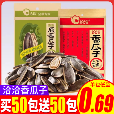 恰恰22g五香葵花籽坚果炒货