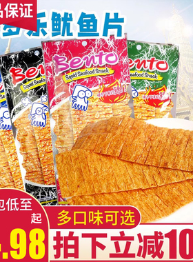 泰国进口bento拌多乐鱿鱼片甜辣20g手撕即食鱿鱼干辣鱿鱼辣零食