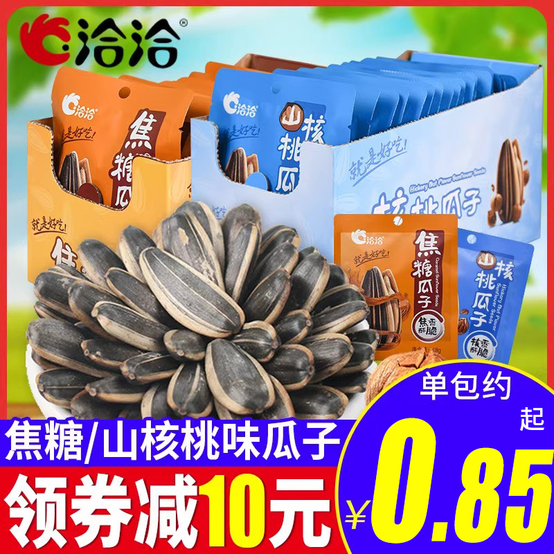 洽洽瓜子小包装焦糖味山核桃18g*40袋恰恰毛嗑瓜子官方旗舰店同款