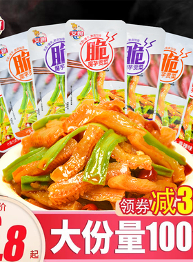 艾妍魔芋贡菜魔芋爽即食香辣蒜香酸辣酱腌菜下饭菜年货零食批发