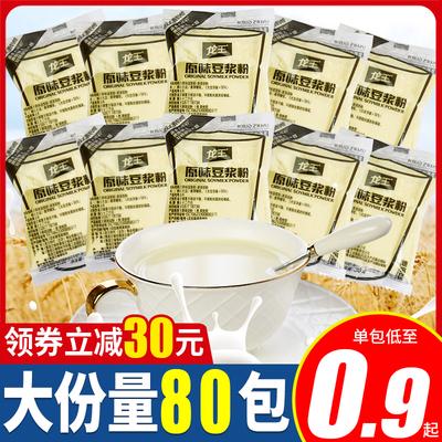 龙王豆浆粉黄豆速溶原味甜味小包装旗舰店官网同款批发商用早餐