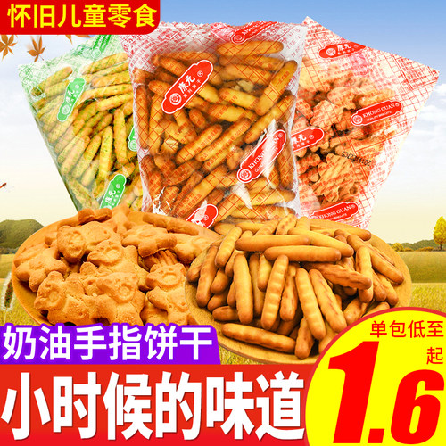 康元香酥上海原味儿童饼干