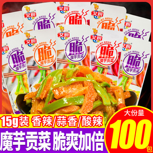 艾妍15g魔芋贡菜大包咸菜酸辣香辣开袋即食魔于下饭菜零食魔芋爽