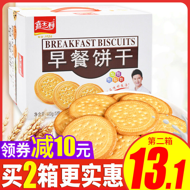 嘉士利早餐饼干甜薄脆礼盒800g牛奶味整箱网红小圆饼零食小吃年货