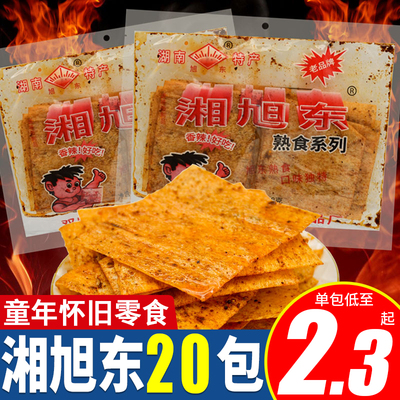 湘旭东辣片旭东麻辣片小时候的老式辣条8090儿时怀旧湖南娄底特产