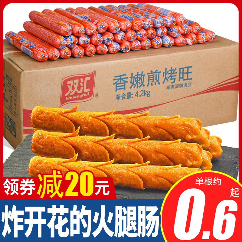 煎烤旺整箱鸡肉双汇火腿肠