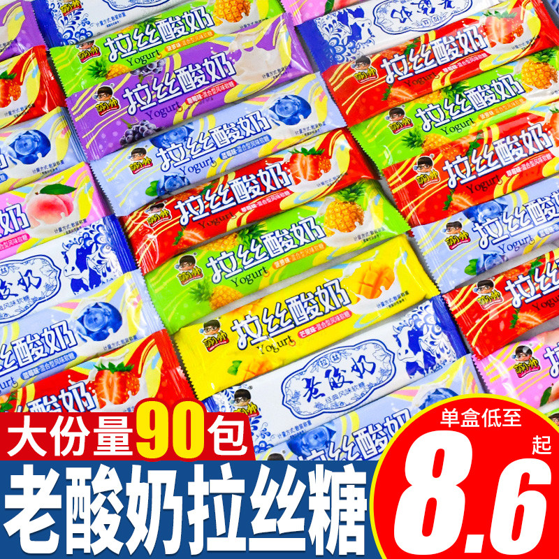 萌小帅拉丝老酸奶糖风味软糖网红
