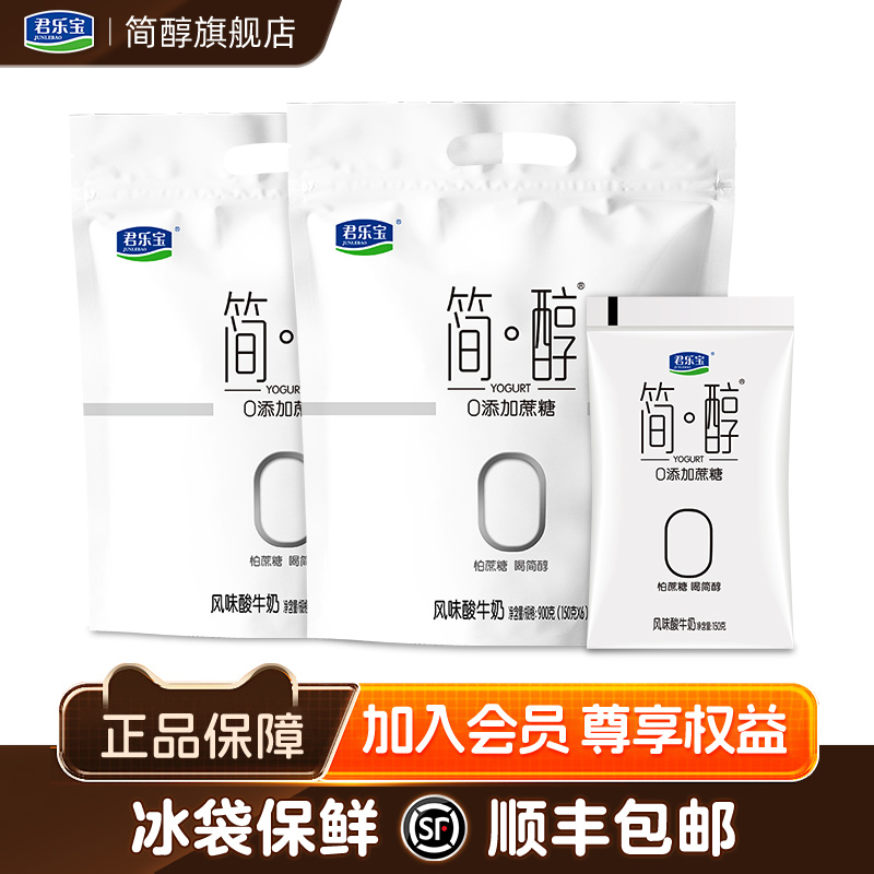 君乐宝简醇0添加蔗糖酸奶150g*12