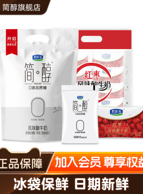 君乐宝简醇100g*10+红枣100g*10酸奶