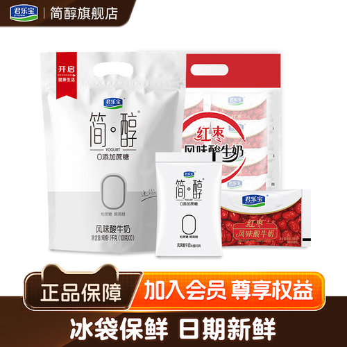 君乐宝低温酸奶20袋组合装