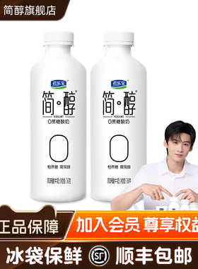 君乐宝简醇0添加蔗糖酸奶大瓶桶量贩装760g风味酸牛奶官方旗舰店